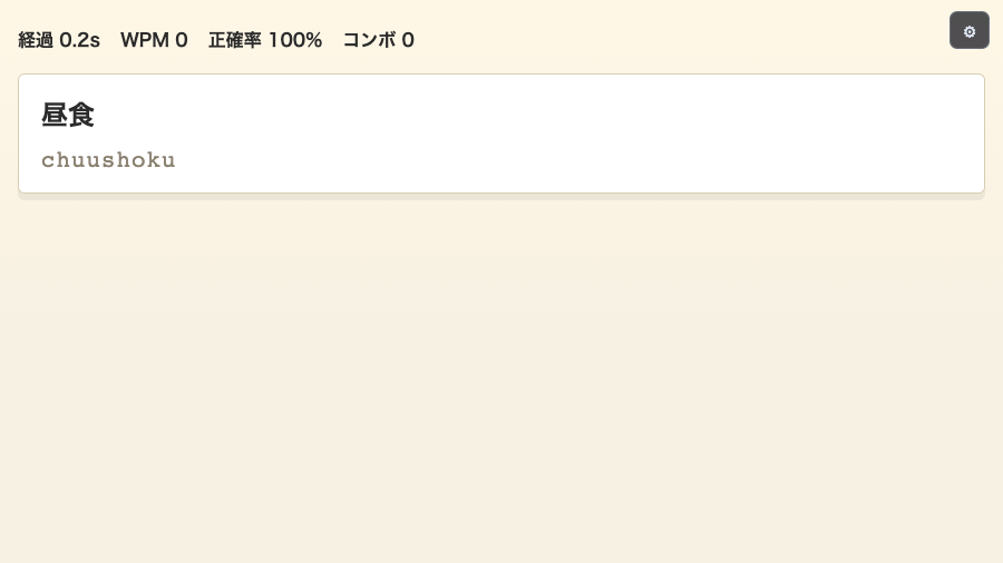 激務！書類ヒーローのゲーム画面