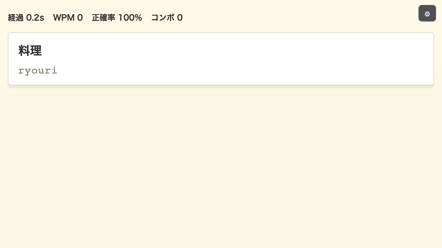 超激務！家事ヒーローのゲーム画面